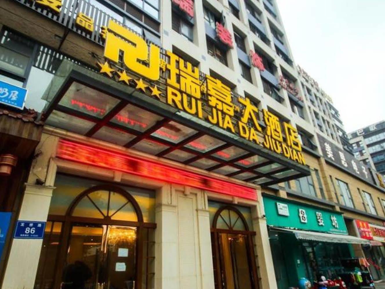 Chengdu Airport Ruijia Hotel Εξωτερικό φωτογραφία